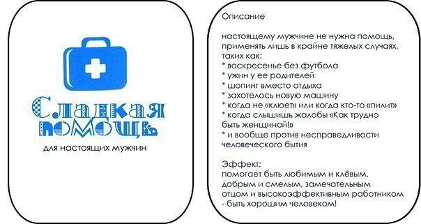 Классная штука!