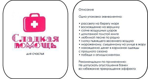 Классная штука!