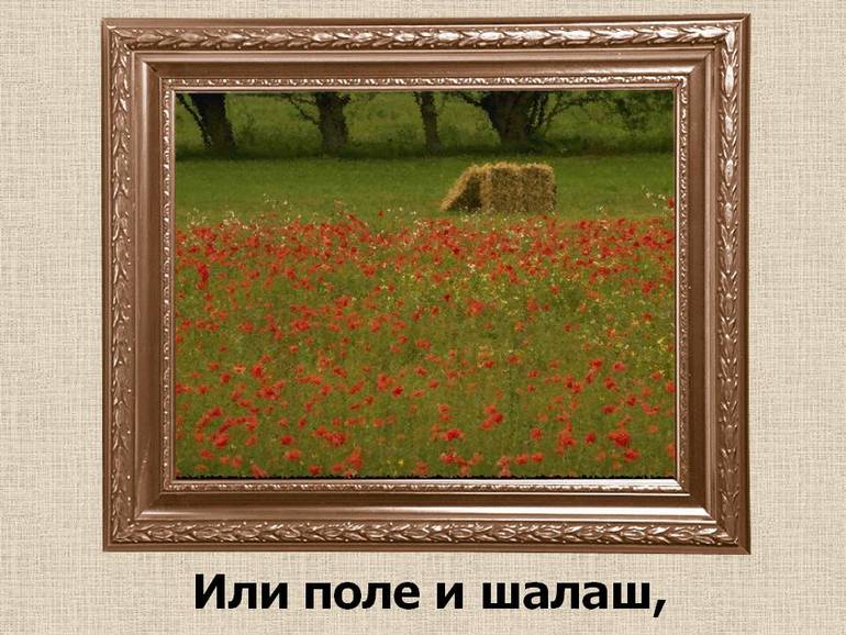 Из любимого