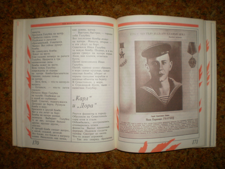 Много лет, как кончилась война...