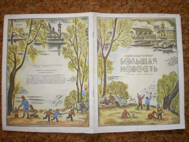 Из любимого