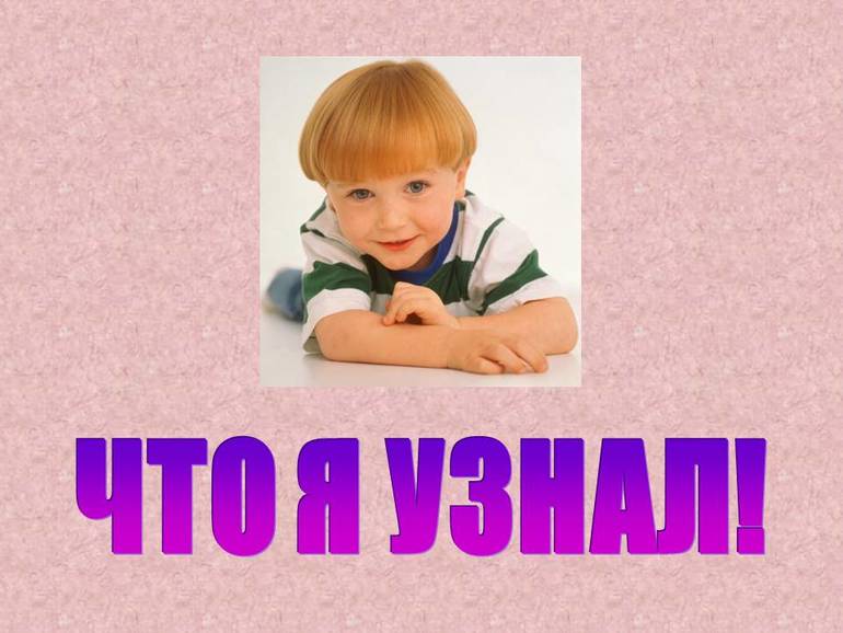 Из любимого