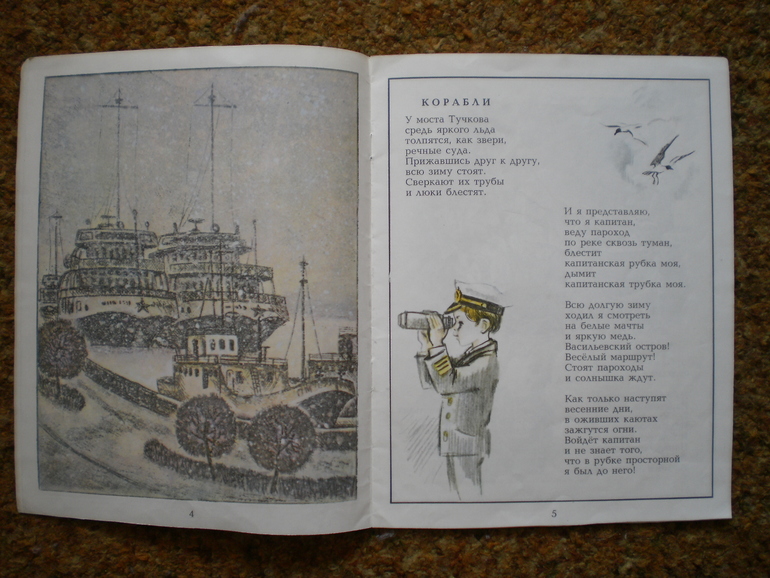 Из любимого