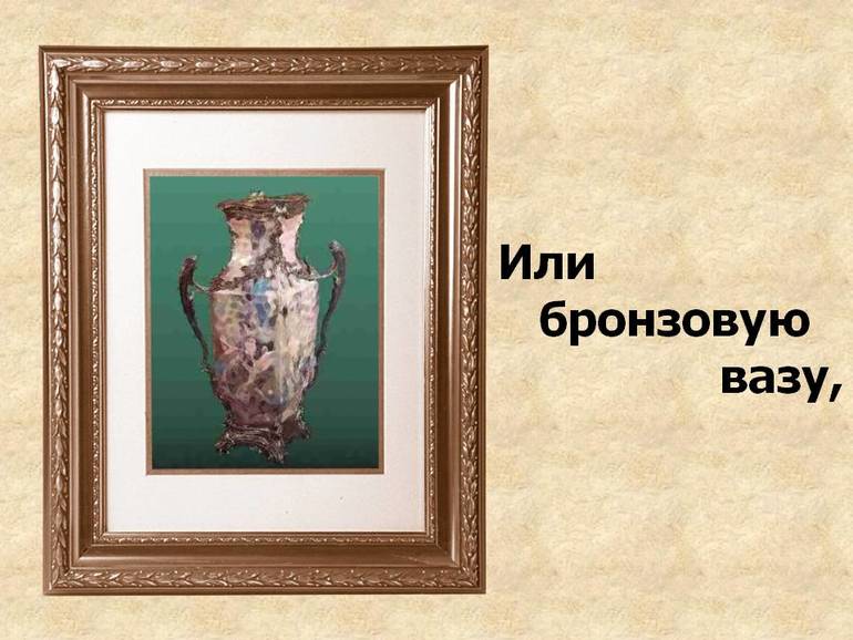 Из любимого