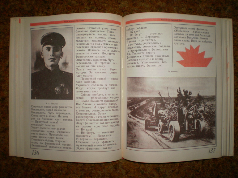 Много лет, как кончилась война...