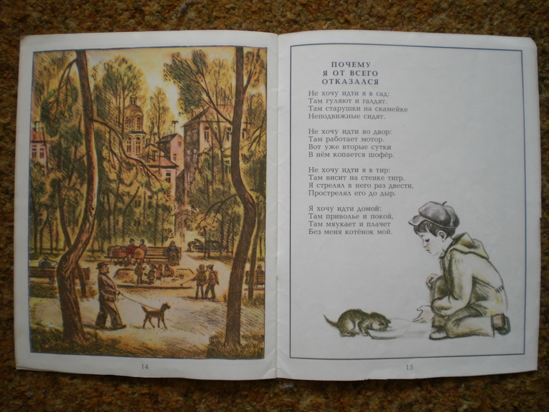 Из любимого