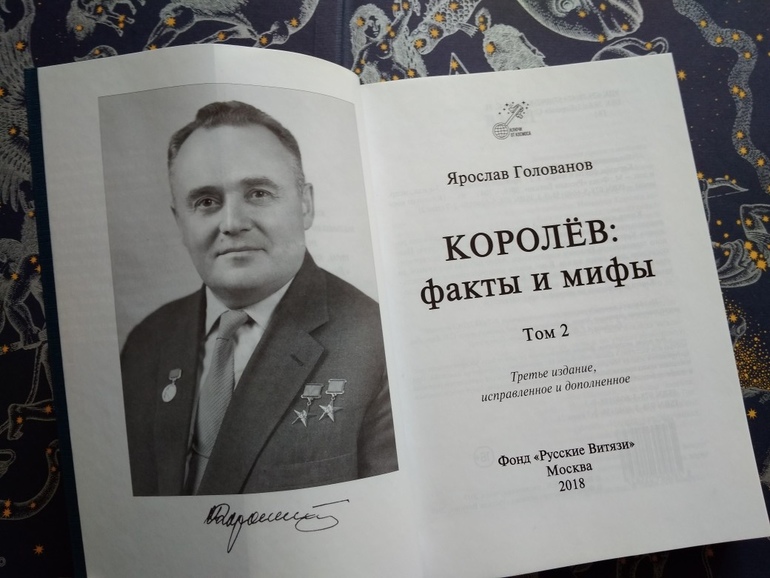Ярослав голованов биография личная жизнь