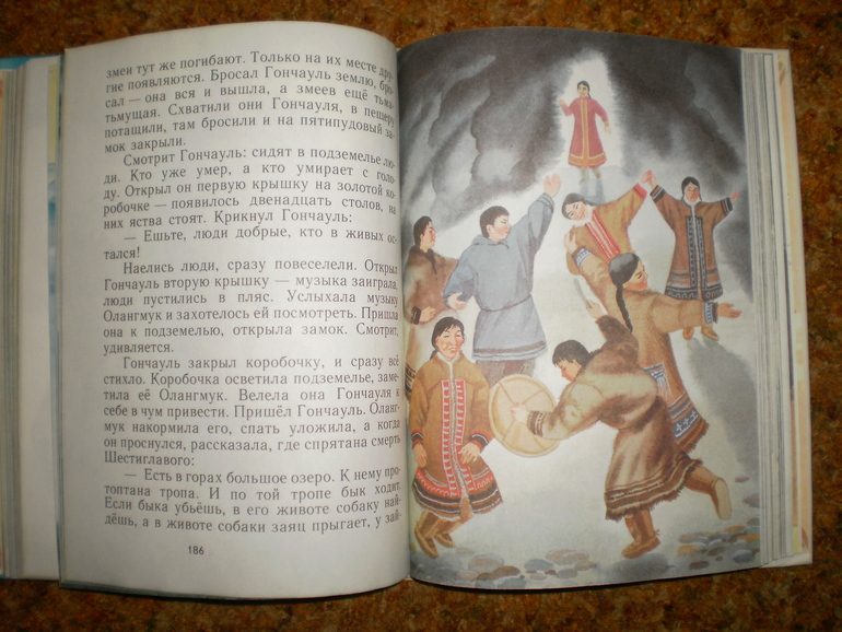 Сказки народов Севера