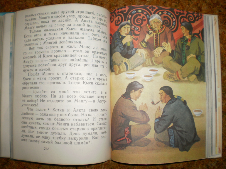 Сказки народов Севера