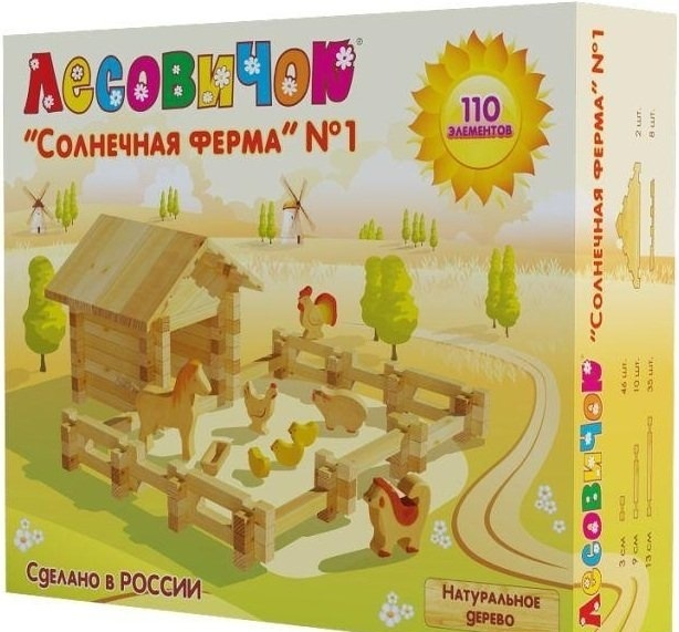 Лесовичок