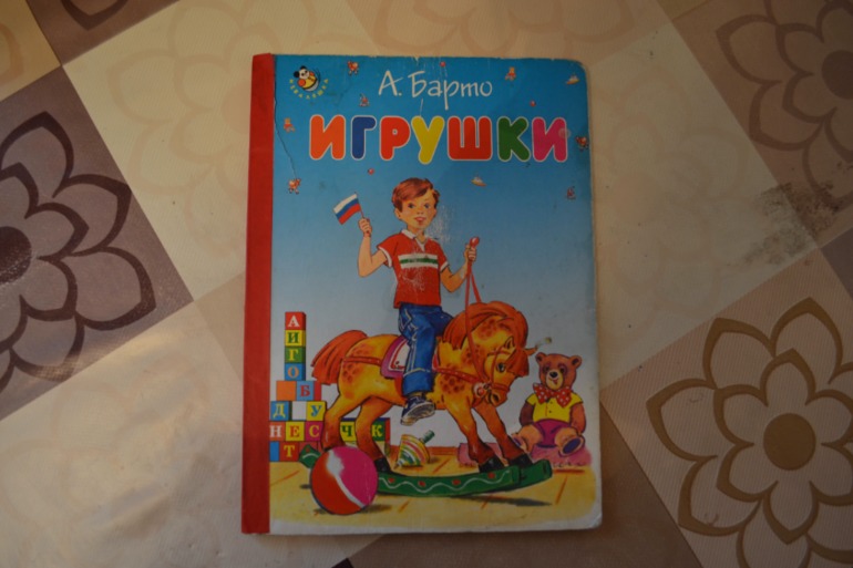 Наша детская библиотечка от 0 до 1 года