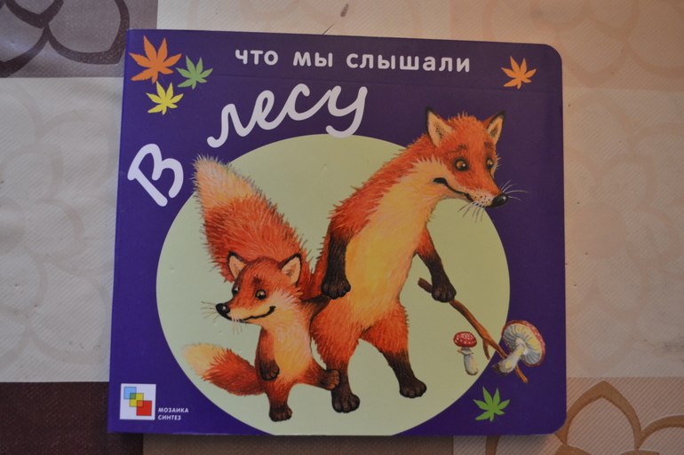 Наша детская библиотечка от 0 до 1 года