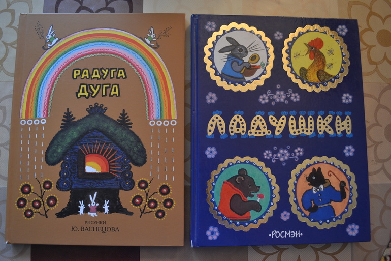 Наша детская библиотечка от 0 до 1 года