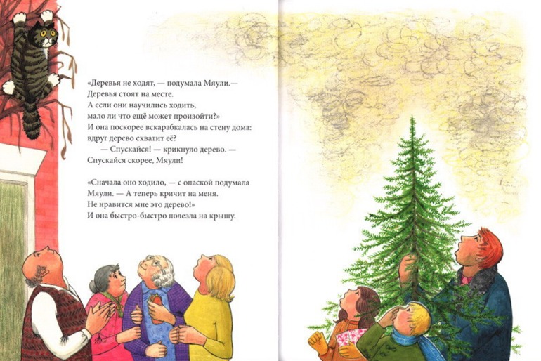Книги про Новый год
