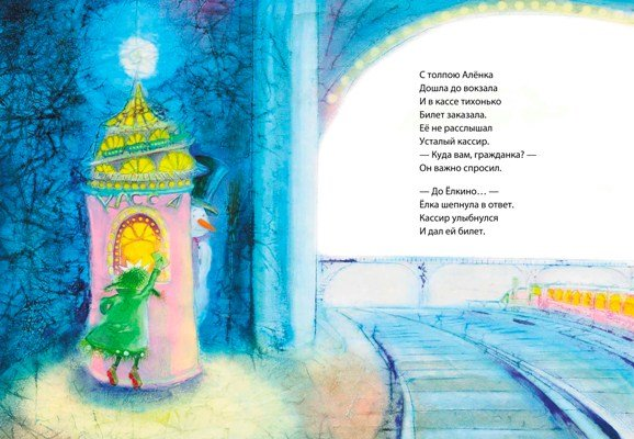 Книги про Новый год
