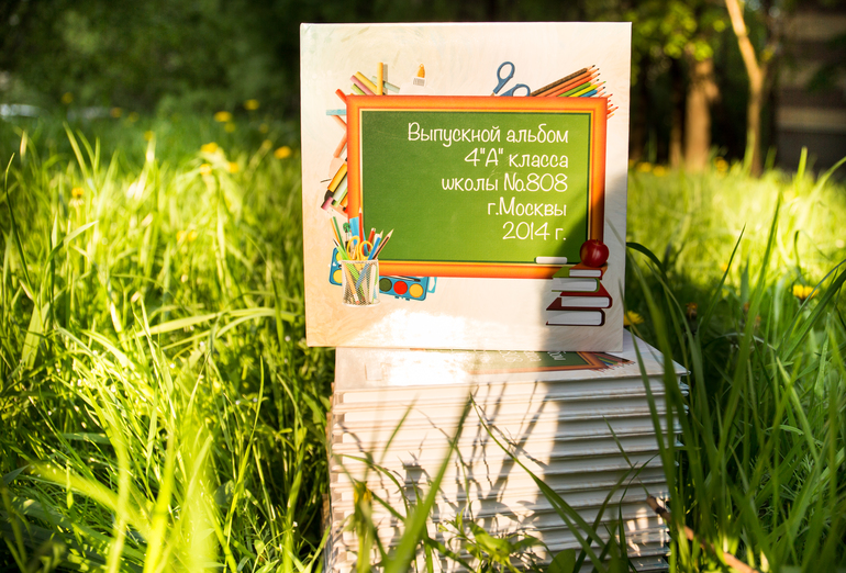 Выпускной альбом для 4 класса