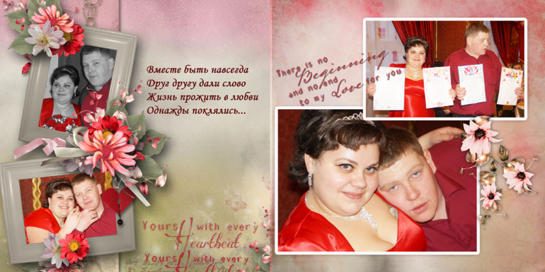 Свадебный альбом