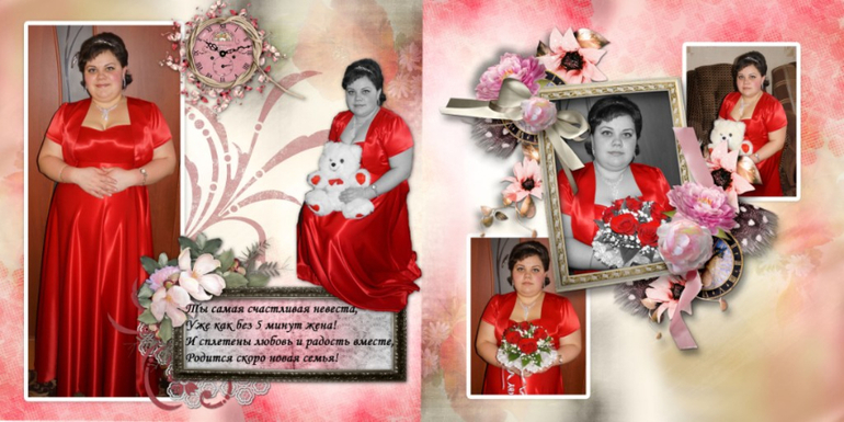 Свадебный альбом