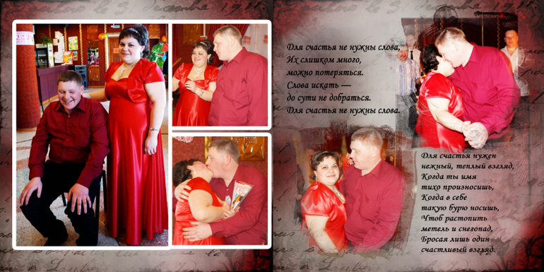 Свадебный альбом