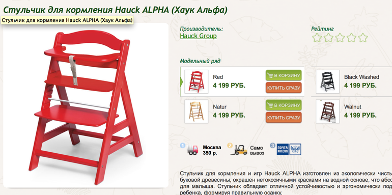 Выбор детского стула!