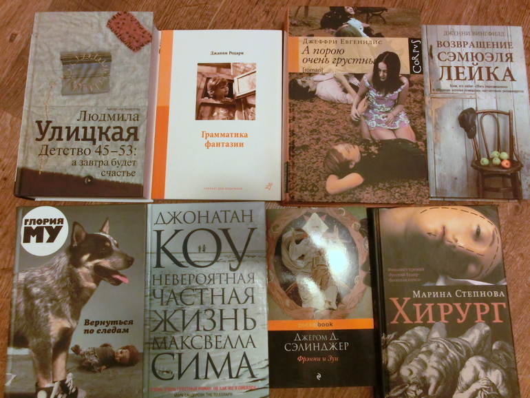 Чтение. Те самые 15 кг, уже превратившиеся в 20)