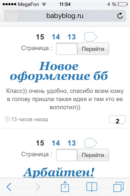 Новое оформление бб