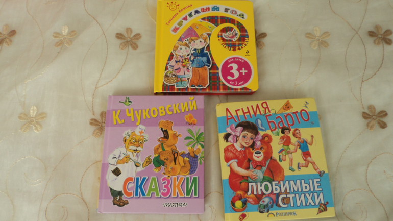 Наши первые книжки.