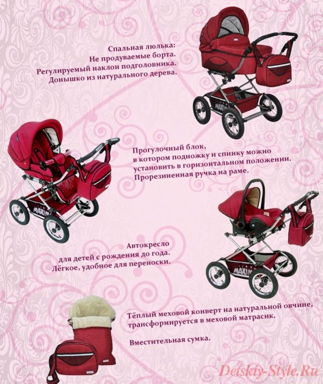 Продам коляску stroller b&e maxima 3 в 1