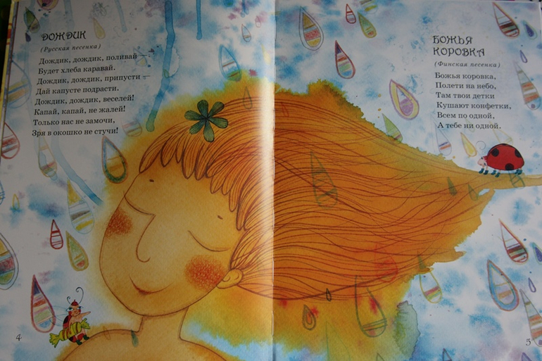 Стихи к праздникам и детские песенки народов мира