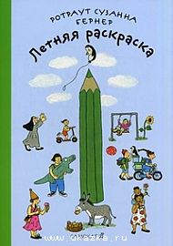 Книги, которых у нас пока нет...
