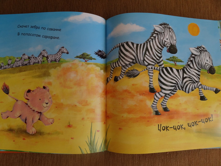 Любимые книжки. Книжки-игрушки.