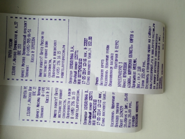 Мои отправления почтой!