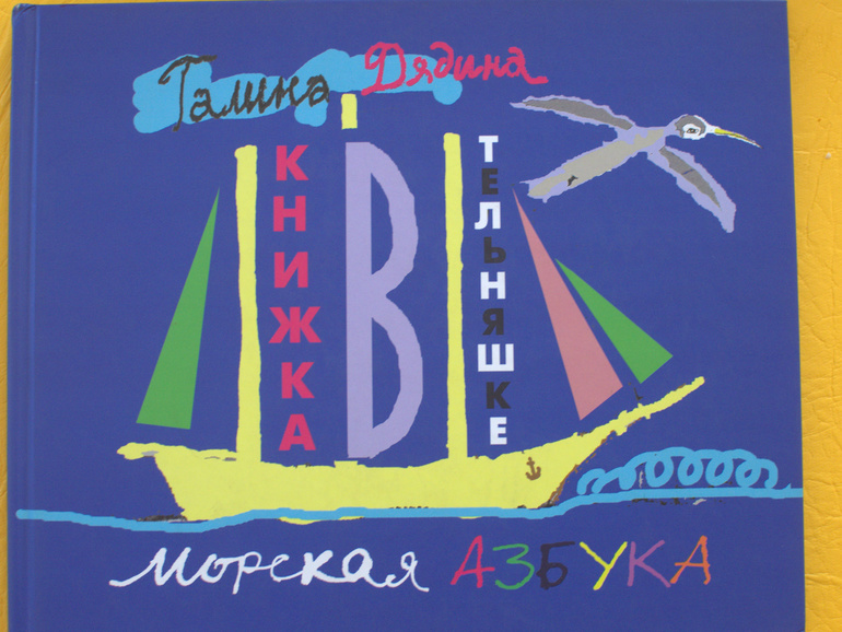 Библиотечный улов-2