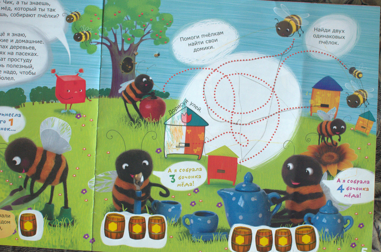 ТН Насекомые. 3 день (пчела)