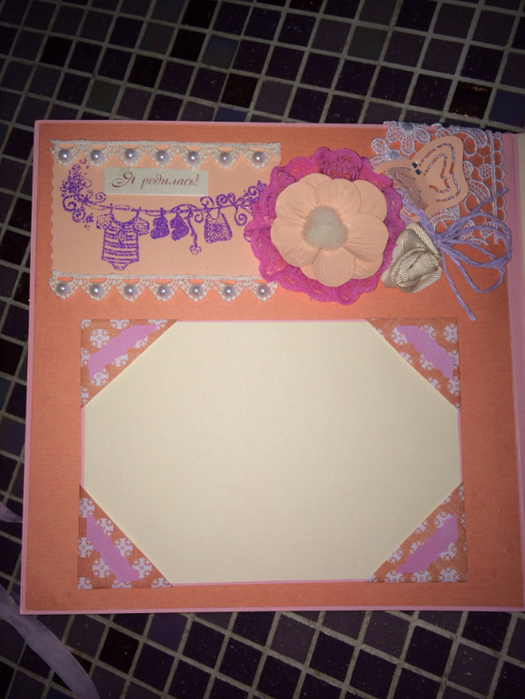 Мой  первый альбом для маленькой Софии