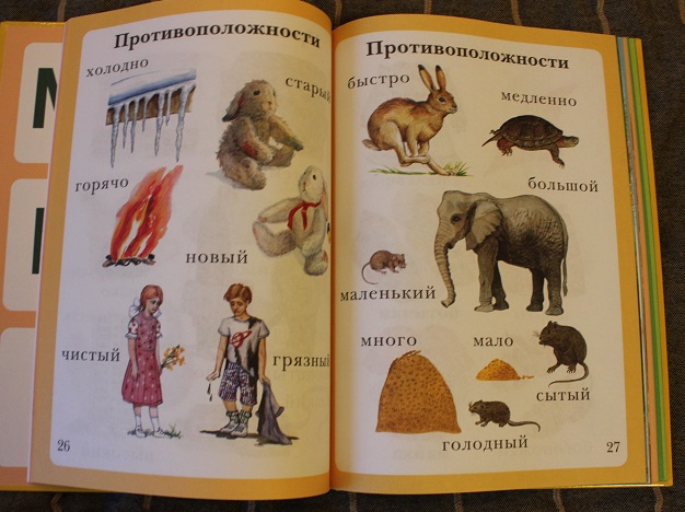 Как мы начали учить слова)