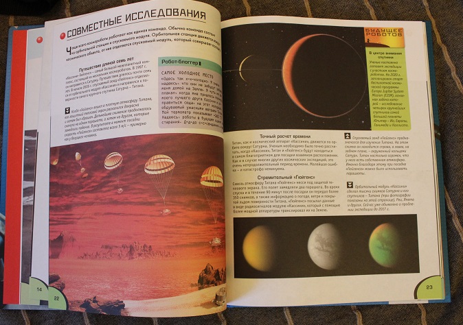 Роботы Стива Паркера или «книжка пво воботов»