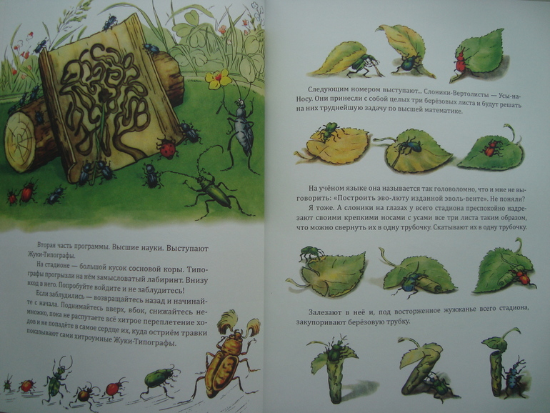 Сейчас читаем