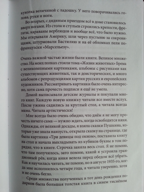 Сахарный ребенок