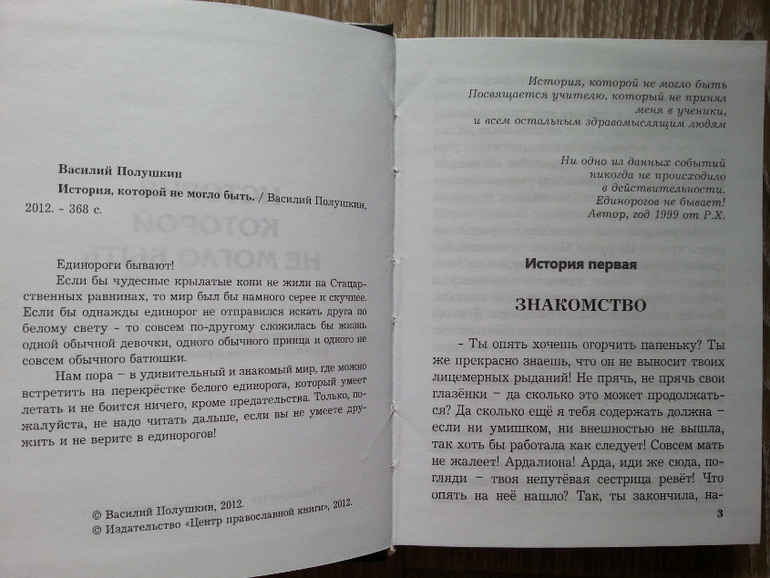 Дневник читателя за этот учебный год. 12 лет.