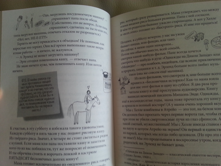 Воз и маленькая тележка! Часть 1.