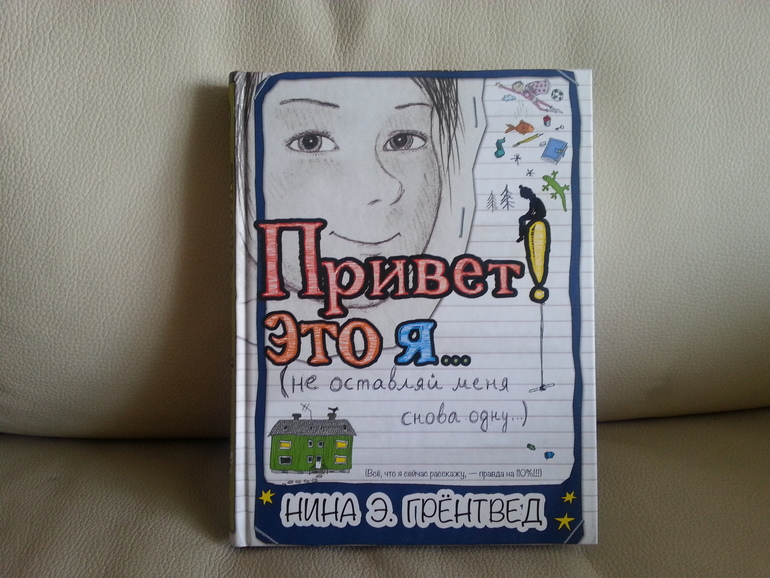 Воз и маленькая тележка! Часть 1.