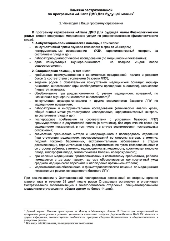 Вопрос по документам контракта. К опытным