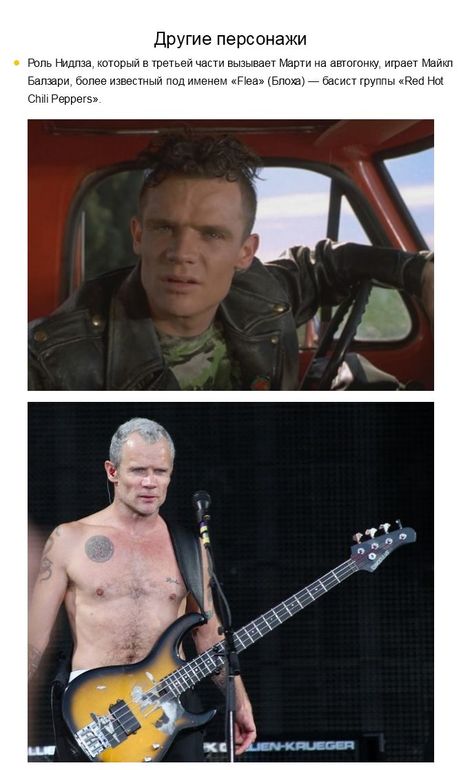 Назад в будущее. Только факты :)