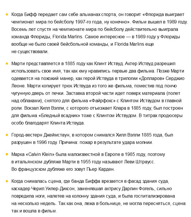 Назад в будущее. Только факты :)
