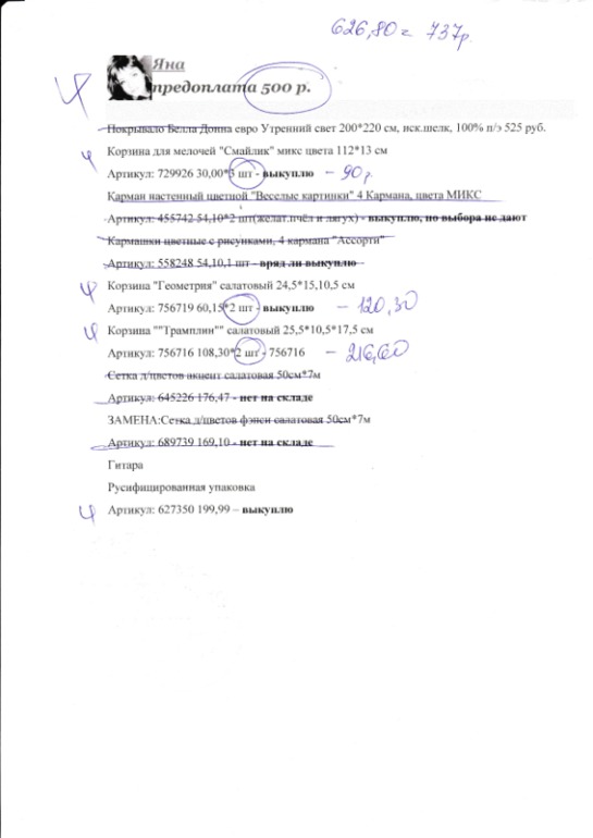 Сима 23-й выкуп