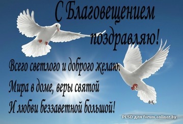 Благовещение!!!!!!