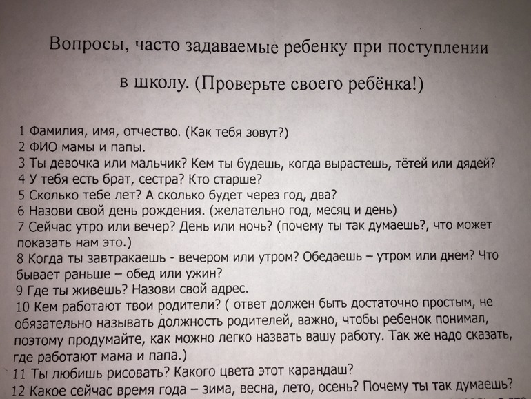 Записать ребенка в школу не по прописке. Куда обращаться если ребенка не берут в школу по месту жительства. Школа по прописке. Что делать если ребенка не берут в 10 класс. В школу без прописки.