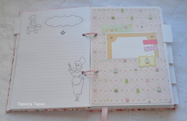 Кулинарная книга