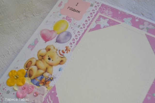 Книга пожеланий для Машеньки